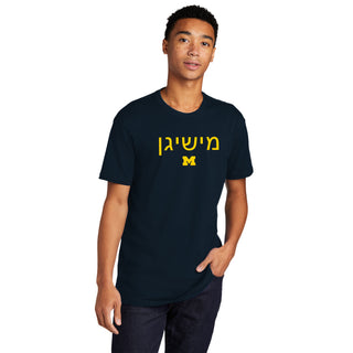 Michigan Hebrew NLA T-Shirt - Midnight Navy